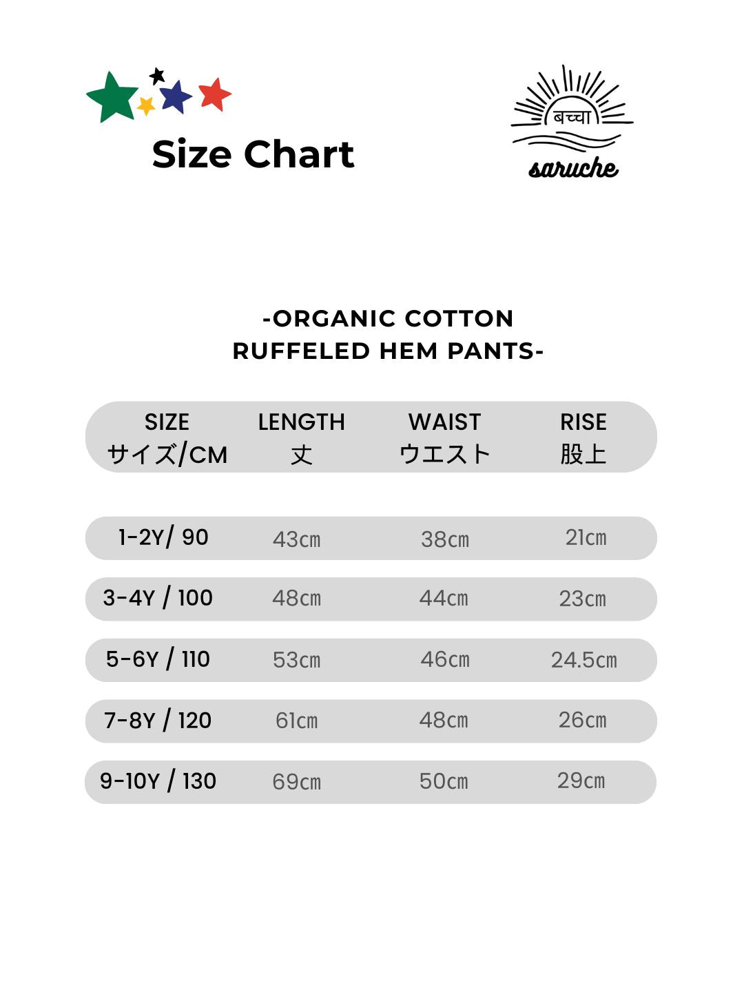 Organic Crinkle Cotton Frill Pants