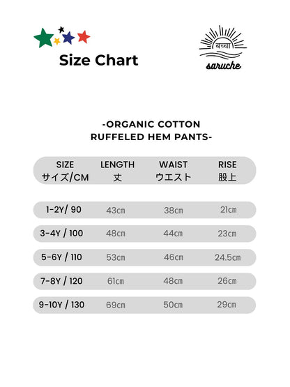 Organic Crinkle Cotton Frill Pants